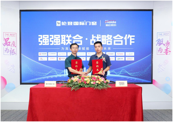 熱烈祝賀國(guó)際知名品牌-海達(dá)股份簽約倫登國(guó)際門(mén)窗